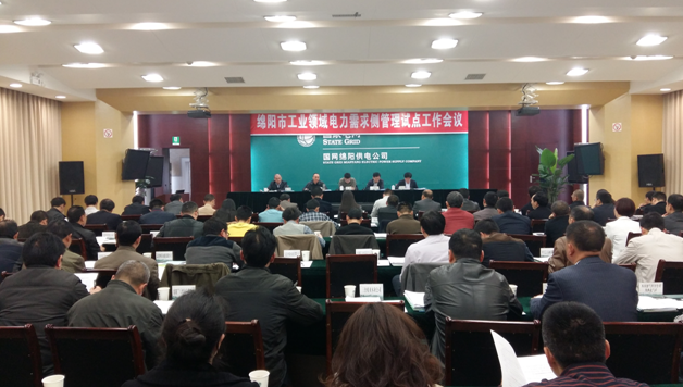 推動能源消費革命，積極探索需求側(cè)、售電側(cè)、           電力直接交易“三位一體”新模式---綿陽市工業(yè)領(lǐng)域電力需求側(cè)管理試點工作啟動