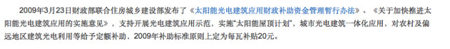 誰來保護(hù)能源局？能源局的光伏十年