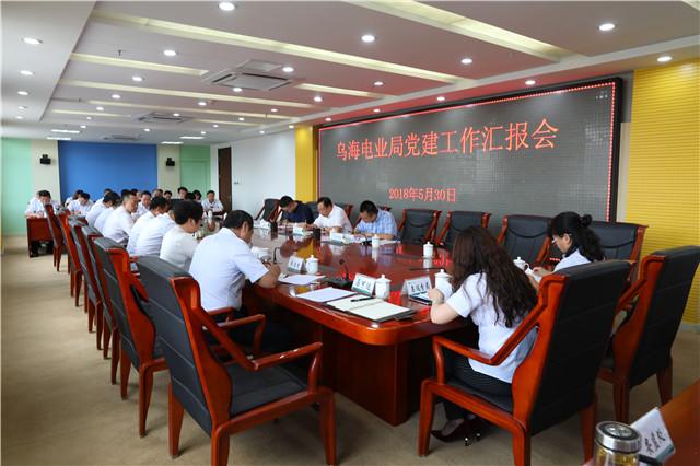 內(nèi)蒙古電力公司黨委委員、組織部長石文斌赴烏海局調(diào)研檢查指導工作