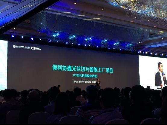 保利協(xié)鑫鄭雄久：“若大數(shù)據(jù)將良品率提升一個(gè)點(diǎn)，就是一個(gè)億”