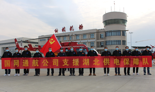 毛偉明、辛保安為支援湖北抗擊疫情保供電隊(duì)伍壯行