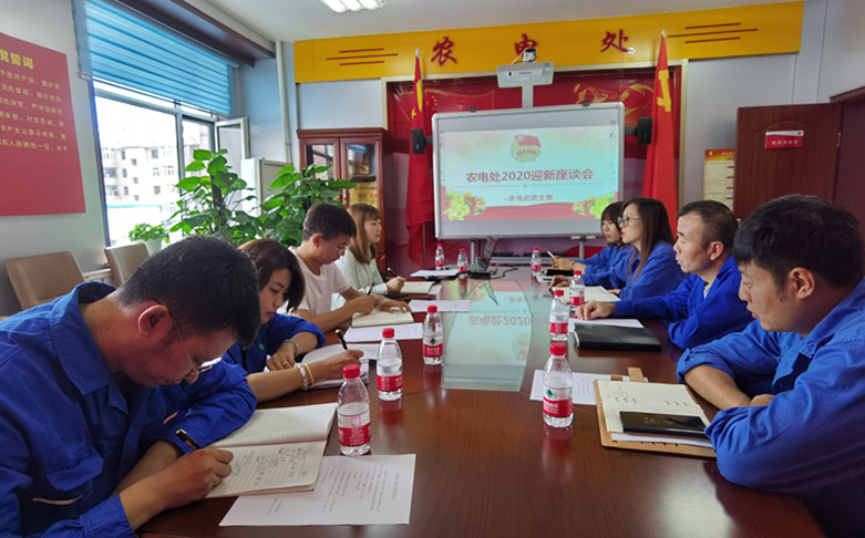 烏海電業(yè)局農(nóng)電處：新員工，歡迎你