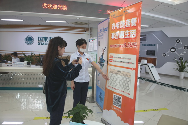 國(guó)網(wǎng)寧?？h供電公司網(wǎng)內(nèi)首推居民用戶(hù)“一次交費(fèi) 全年無(wú)憂”交費(fèi)新模式