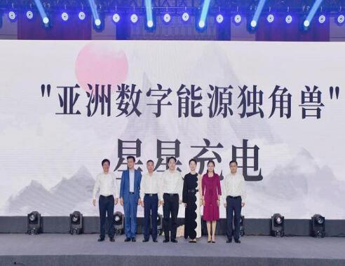 星星充電首次啟動社會化融資，宣布獲得8.55億元人民幣A輪融資