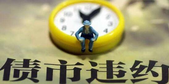 這家上市公司老板電力出身下海創(chuàng)業(yè)，今資金鏈斷裂難逃爆雷命運!