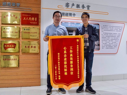 國網(wǎng)寧波市鄞州區(qū)供電公司：提前送電助企業(yè)，客戶感激送錦旗