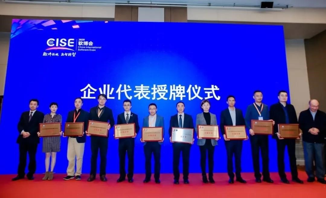 2020年度軟件和信息技術(shù)服務(wù)企業(yè)競爭力百強(qiáng)榜單揭曉，國網(wǎng)信通產(chǎn)業(yè)集團(tuán)榮登第十五位