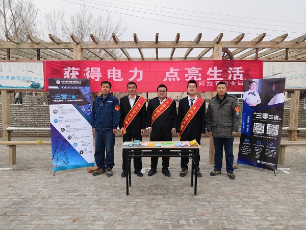 阿拉善電業(yè)局烏力吉供電分局：獲得電力，點(diǎn)亮生活