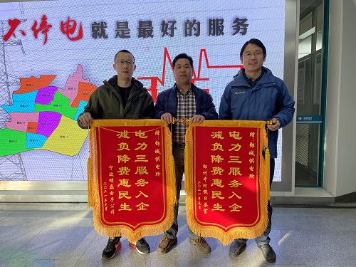 國網(wǎng)寧波市鄞州區(qū)供電公司：用電力大數(shù)據(jù)為客戶省電費，做供電服務(wù)的“精算師”