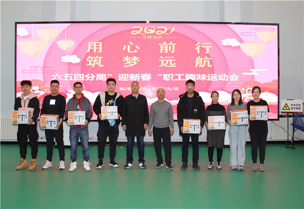 六五四供電分局開展“用心前行，筑夢(mèng)遠(yuǎn)航”迎新春趣味運(yùn)動(dòng)會(huì)