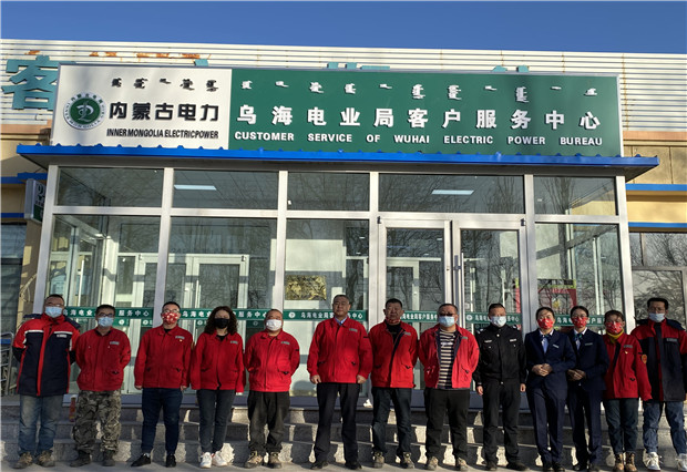 更敞亮、更便捷，六五四供電分局巴音陶亥新營(yíng)業(yè)廳投入使用