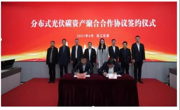 競速“碳中和”！溫州啟動分布式光伏碳資產(chǎn)聚合試點(diǎn)