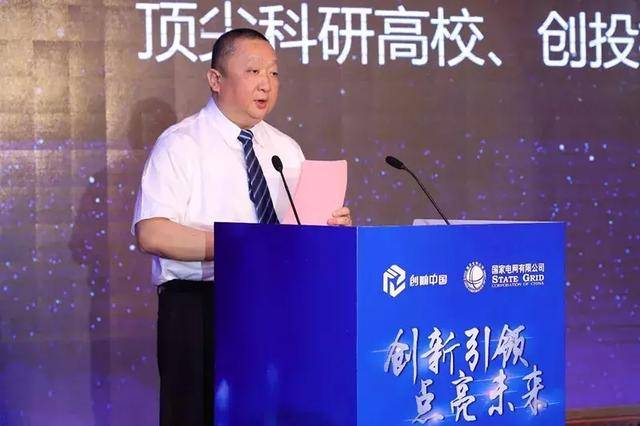 國網(wǎng)英大國際控股集團(tuán)有限公司董事長、黨委書記 楊東偉：創(chuàng)新發(fā)展綠色金融 支撐公司碳達(dá)峰碳中和行動方案落地