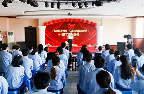 大唐陡河發(fā)電：誦讀紅色經(jīng)典，重溫百年征程