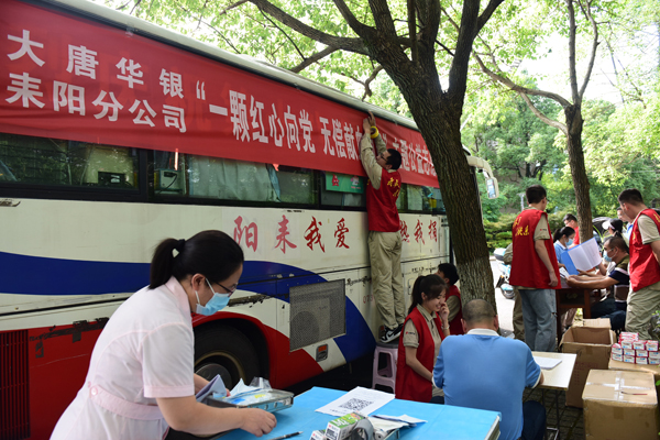 大唐耒陽發(fā)電公司開展“一顆紅心向黨、無償獻(xiàn)血為民”主題志愿服務(wù)活動(dòng)