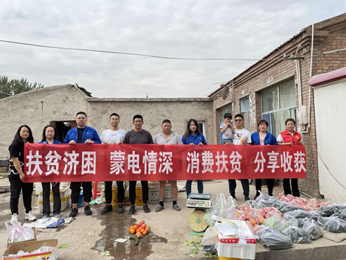 烏海電業(yè)局：暖心小組在行動，愛心認(rèn)購解困境