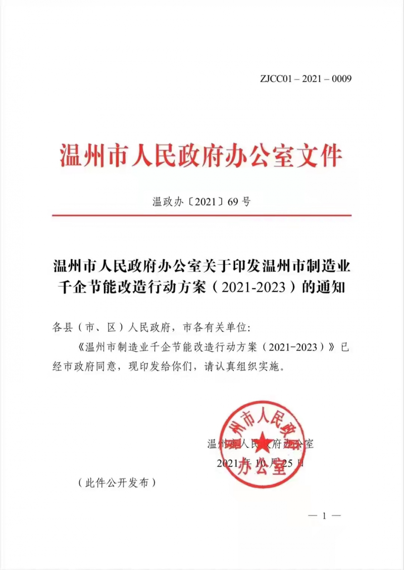 浙江兩市公示新能源補貼標(biāo)準(zhǔn) 分布式補貼最高2毛/度，儲能8毛/度！