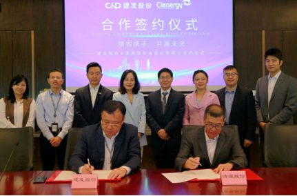 整合資源，加速布局|清源股份攜手建發(fā)股份成立合資公司，助力碳中和！