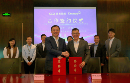 整合資源，加速布局|清源股份攜手建發(fā)股份成立合資公司，助力碳中和！