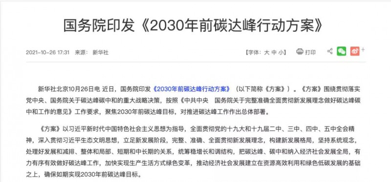 我們的光伏企業(yè)，做事的格局要再大一些，事業(yè)的境界要再高一點(diǎn)，為國的情懷要再濃一點(diǎn)！