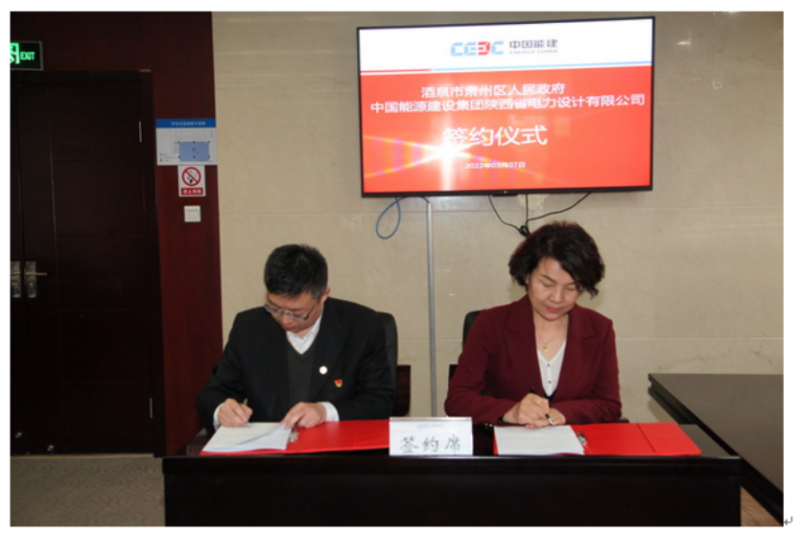 光伏6.22GW！中國(guó)能建與甘肅酒泉簽署新能源基地項(xiàng)目合作協(xié)議