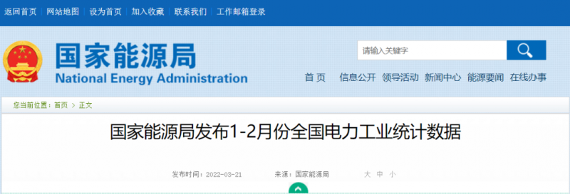 1~2月光伏新增10.86GW，同比增長234%！