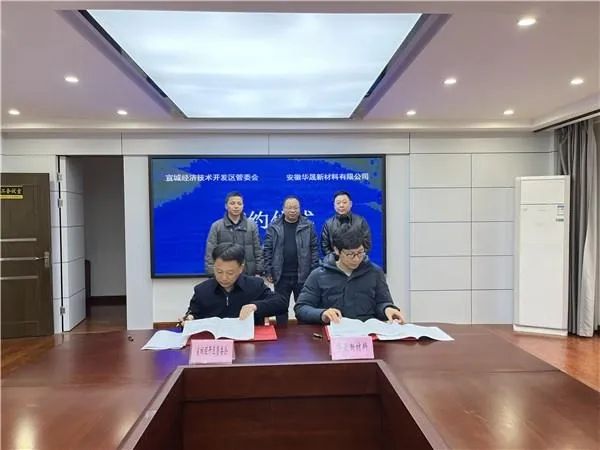 總投資6.4億！碳一新能源3.5GW異質(zhì)結(jié)電池專用單晶硅片項目落戶宣城