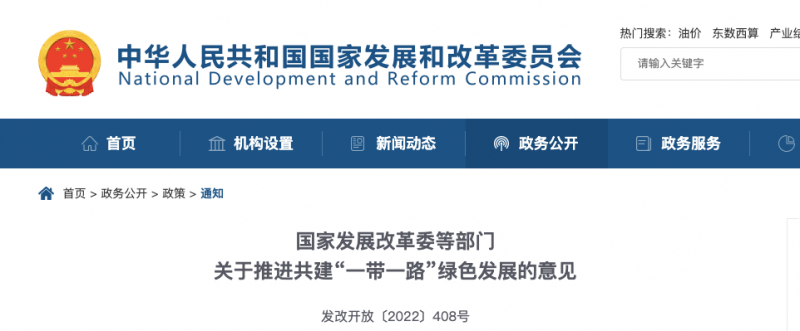 發(fā)改委：鼓勵(lì)光伏、風(fēng)電走出去，全面停止新建境外煤電項(xiàng)目