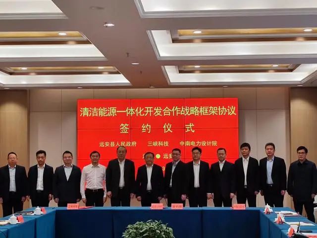 145億元！這三方簽訂清潔能源一體化開發(fā)協(xié)議