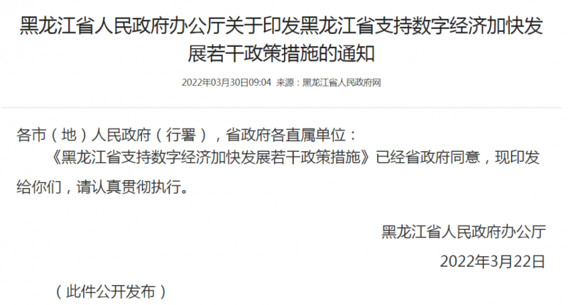 黑龍江：優(yōu)先安排風(fēng)電、光伏指標(biāo)！支持新能源源網(wǎng)荷儲一體化配套建設(shè)！