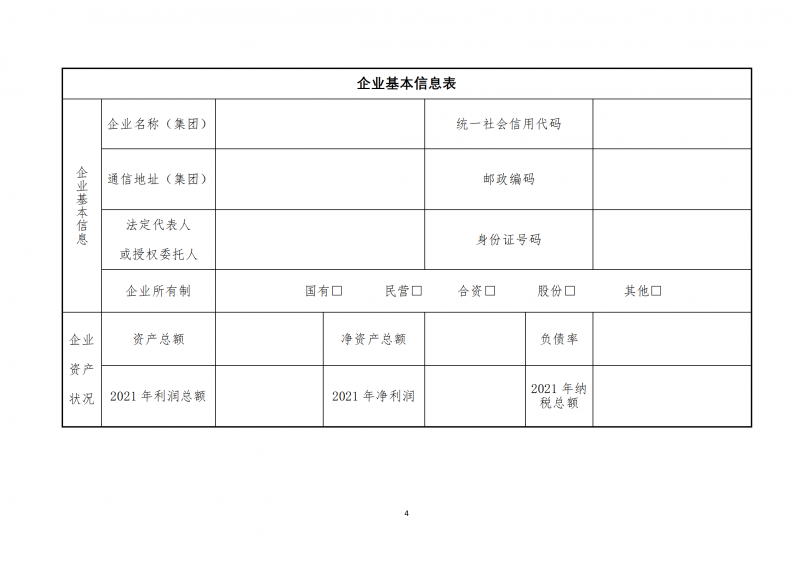 10個(gè)光伏項(xiàng)目！廣南縣發(fā)布“十四五”新能源項(xiàng)目投資主體優(yōu)選公告