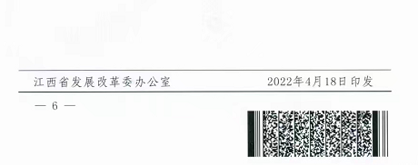 整治未批先建、安裝企業(yè)資質(zhì)需報(bào)備！江西省能源局印發(fā)《關(guān)于推廣贛州市戶用光伏發(fā)電經(jīng)驗(yàn)做法的通知》