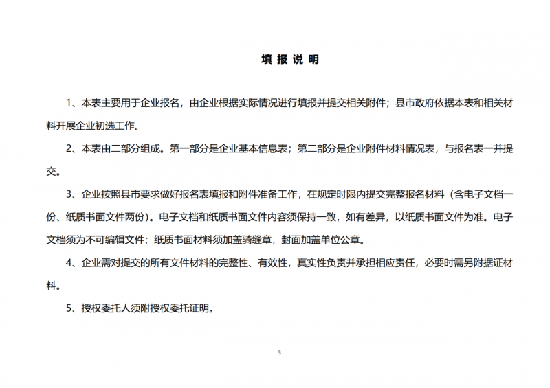 10個(gè)光伏項(xiàng)目！廣南縣發(fā)布“十四五”新能源項(xiàng)目投資主體優(yōu)選公告