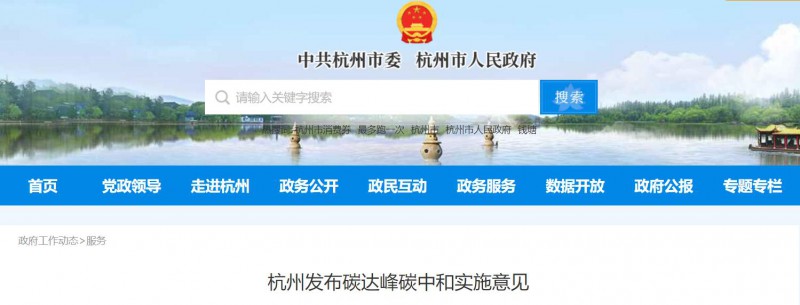 杭州：加快分布式光伏整縣開發(fā) 鼓勵“源網(wǎng)荷儲”一體化等應(yīng)用！