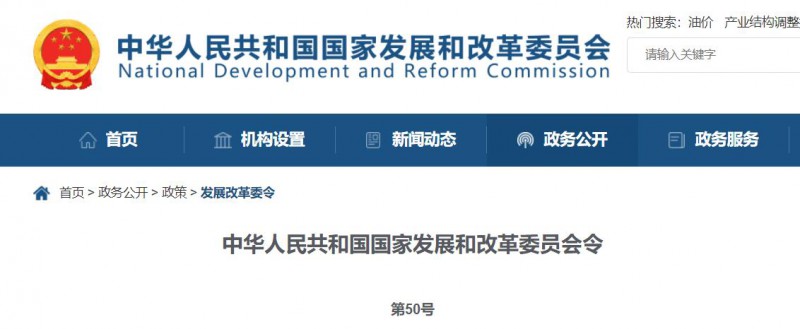 國家發(fā)改委：10MW以上集中式太陽能電站須每季度上報(bào)可靠性信息，6月1日起正式施行！