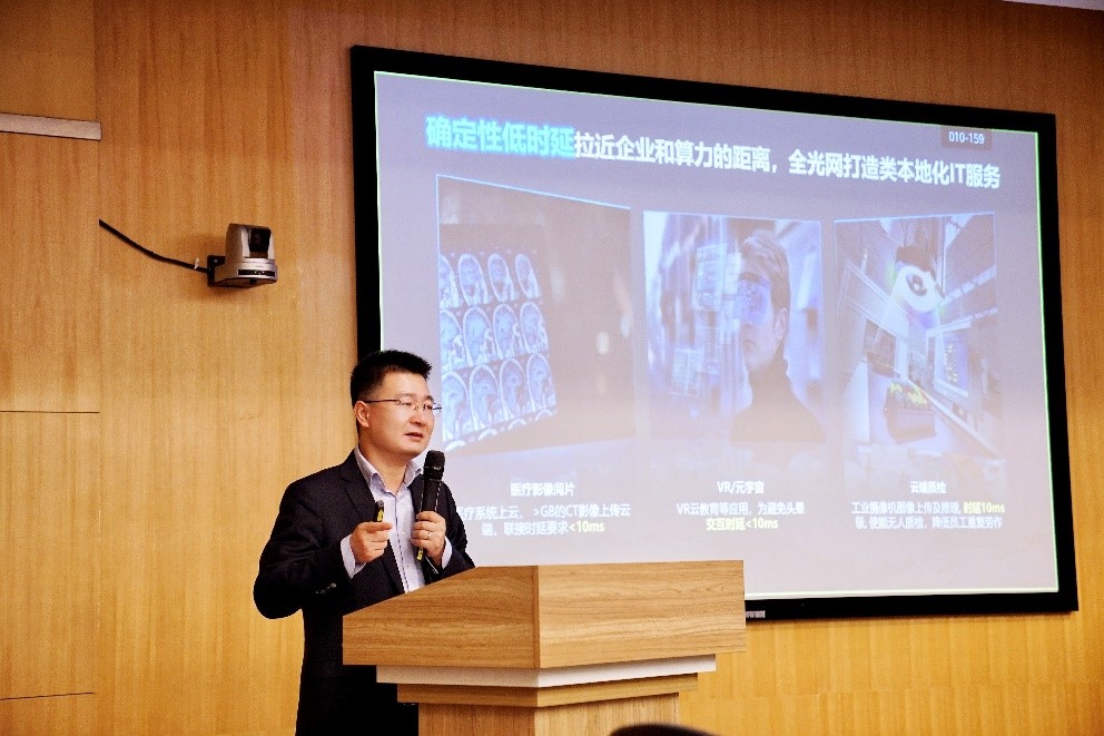 算網(wǎng)融合，以光強(qiáng)算，打造數(shù)字經(jīng)濟(jì)核心生產(chǎn)力