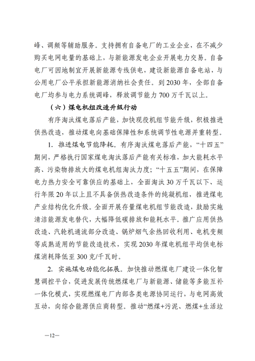 蒙西：建設(shè)國家級風(fēng)電光伏基地 到2030年新能源發(fā)電裝機(jī)規(guī)模達(dá)2億千瓦！