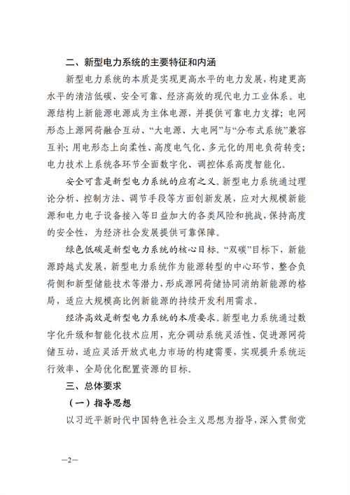 蒙西：建設(shè)國家級風(fēng)電光伏基地 到2030年新能源發(fā)電裝機(jī)規(guī)模達(dá)2億千瓦！