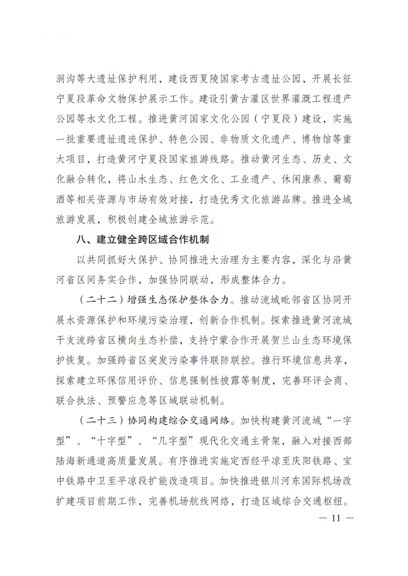國(guó)家發(fā)改委：大力推廣光伏治沙項(xiàng)目 2025年實(shí)現(xiàn)可再生能源裝機(jī)占比55%！