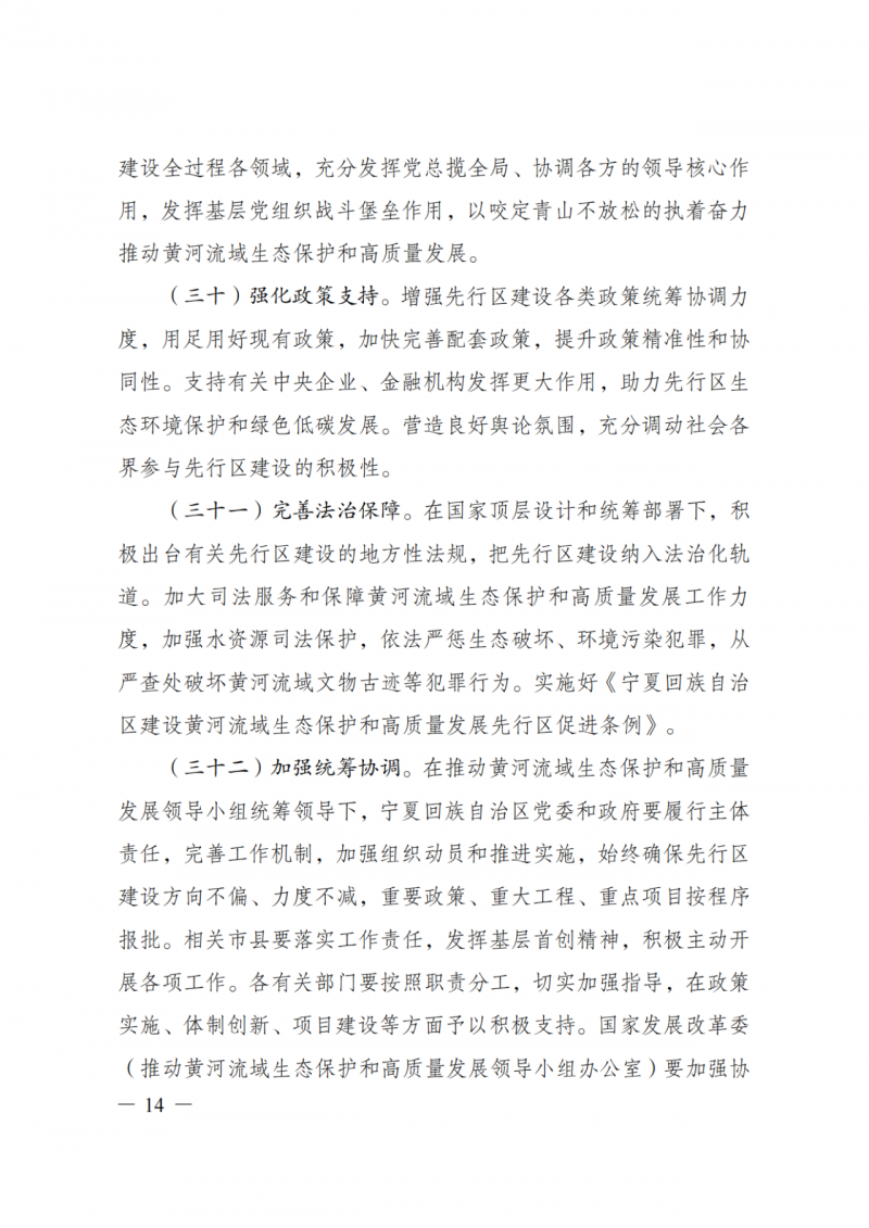 國(guó)家發(fā)改委：大力推廣光伏治沙項(xiàng)目 2025年實(shí)現(xiàn)可再生能源裝機(jī)占比55%！