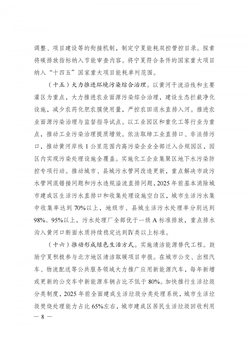 國(guó)家發(fā)改委：大力推廣光伏治沙項(xiàng)目 2025年實(shí)現(xiàn)可再生能源裝機(jī)占比55%！