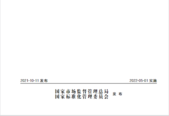 又一政策落實！事關(guān)光伏電站、儲能電站（附標準全文）