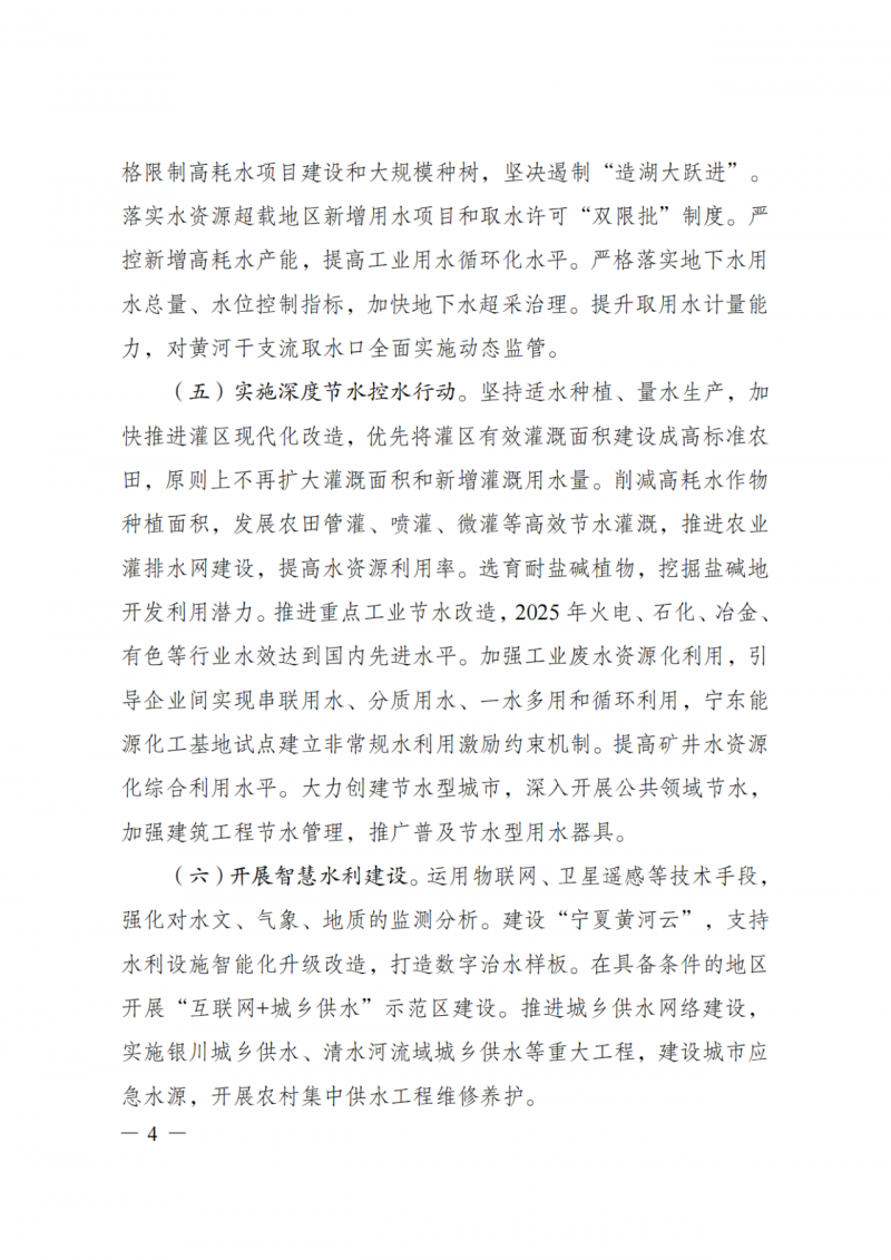 國(guó)家發(fā)改委：大力推廣光伏治沙項(xiàng)目 2025年實(shí)現(xiàn)可再生能源裝機(jī)占比55%！