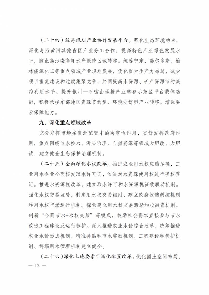 國(guó)家發(fā)改委：大力推廣光伏治沙項(xiàng)目 2025年實(shí)現(xiàn)可再生能源裝機(jī)占比55%！