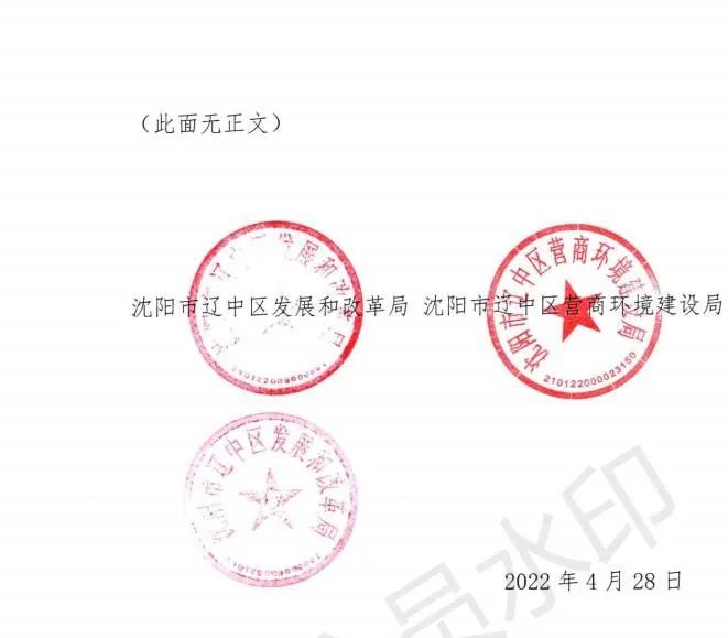 緊急通知！沈陽市遼中區(qū)暫停受理分布式光伏項(xiàng)目建設(shè)申請！