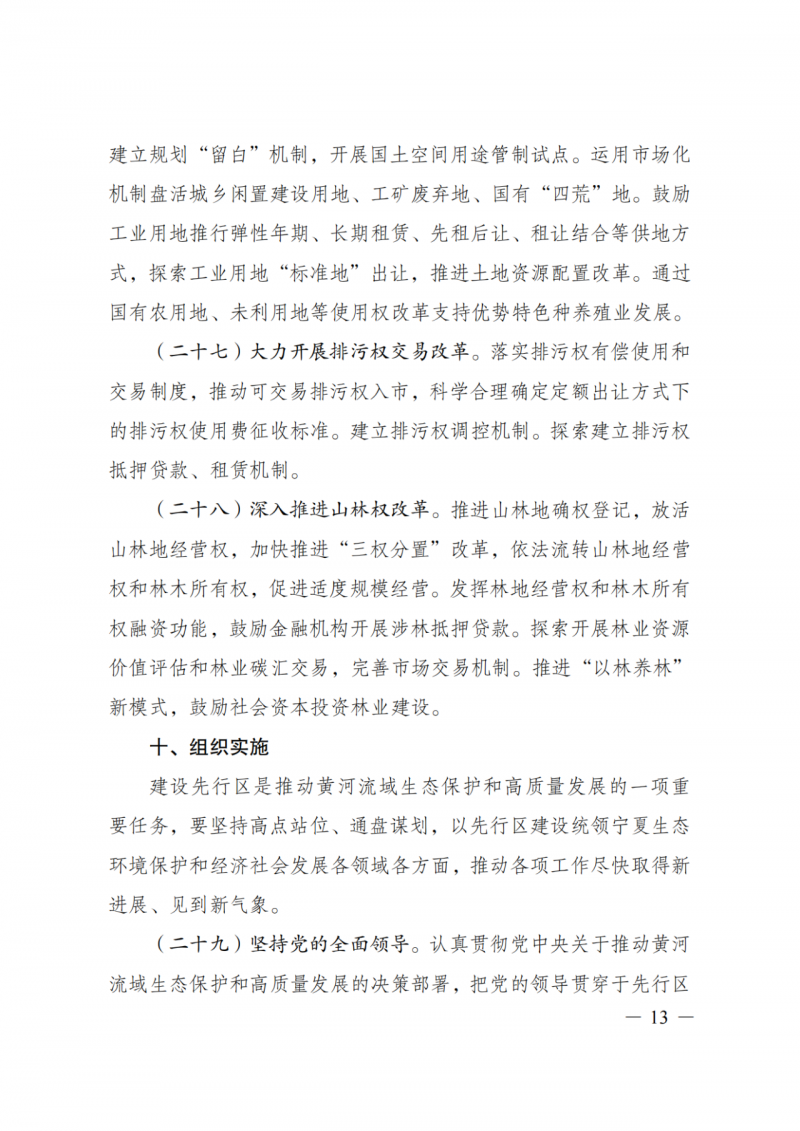國(guó)家發(fā)改委：大力推廣光伏治沙項(xiàng)目 2025年實(shí)現(xiàn)可再生能源裝機(jī)占比55%！