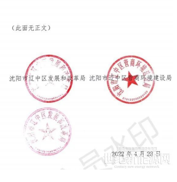 遼寧沈陽遼中區(qū)：暫停受理分布式光伏項目申請！