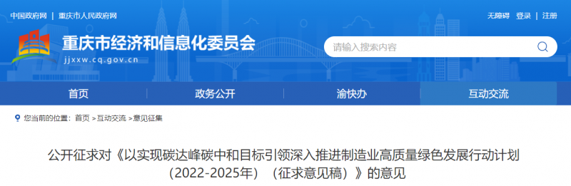 重慶：鼓勵市內(nèi)新建風(fēng)電、分布式光伏電站配套建設(shè)儲能設(shè)施