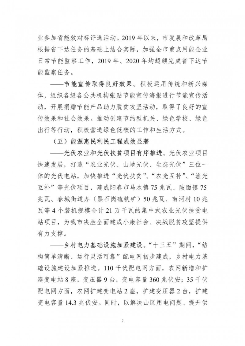 著力打造多元清潔能源供應(yīng)體系！廣東陽江市發(fā)布《能源發(fā)展“十四五”規(guī)劃》（征求意見稿）