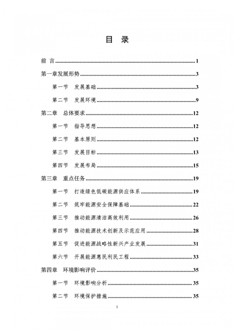 著力打造多元清潔能源供應(yīng)體系！廣東陽江市發(fā)布《能源發(fā)展“十四五”規(guī)劃》（征求意見稿）